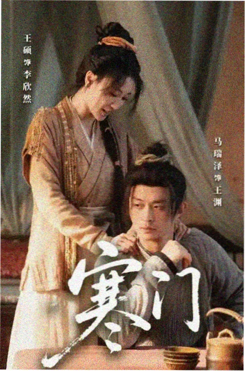 少女1960完整版夜路场景剧照